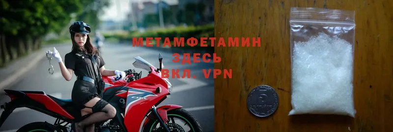 Метамфетамин винт  Новая Ляля 